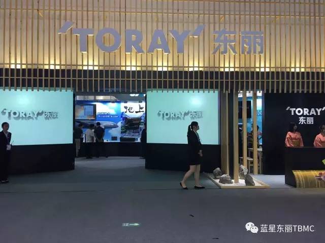第15届中国国际环保展在京开幕蓝星东丽反渗透膜参展