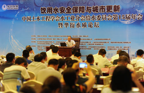 第七届华衍水质论坛在苏州吴江区召开侯立安院士出席