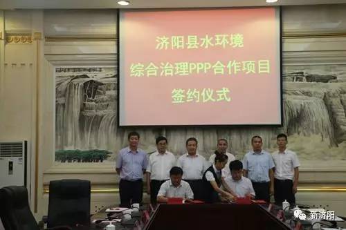 碧水源正式签约山东济阳县水环境综合治理PPP合作项目