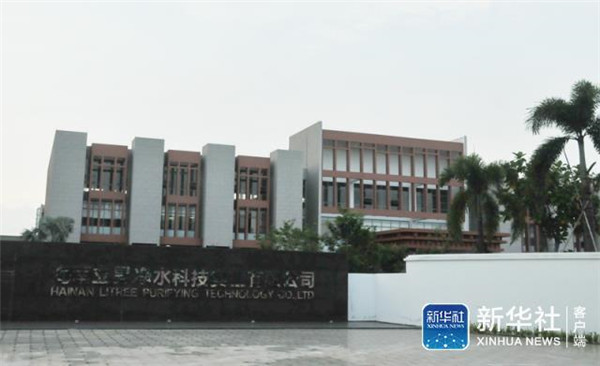 海南立昇净水科技实业有限公司位于高新区云龙产业园内的新办公大楼