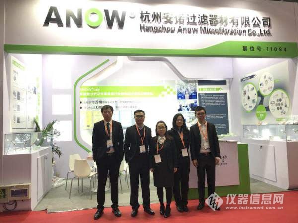 杭州安诺实验室与环境科学事业部成员