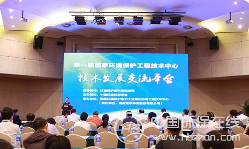 德蓝水技术前去厦门出席中国环境科学学会2017年年会