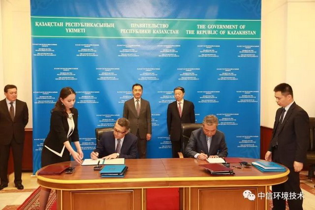 哈萨克斯坦KBM油田采出水处理厂建设与运营协议签署仪式