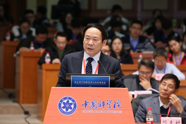 科技部副部长、中国工程院院士徐南平为大会致辞