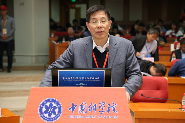 中国科学院秘书长邓麦村主题演讲