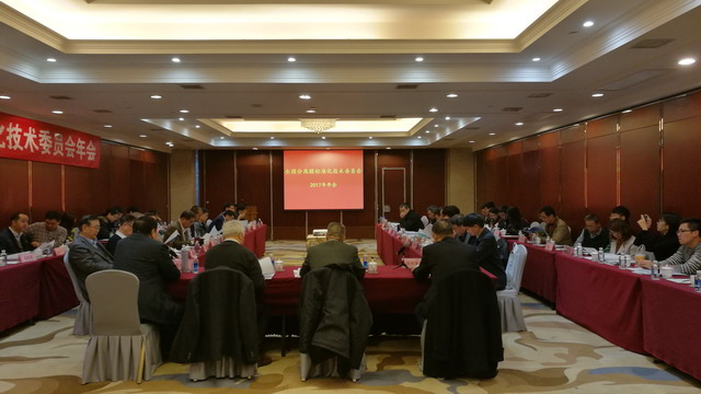 全国分离膜标准化技术委员会2017年年会在天津市举行