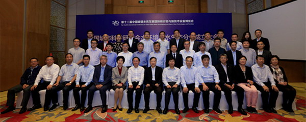 中国城市科学研究会水环境与水生态分会举行成立大会
