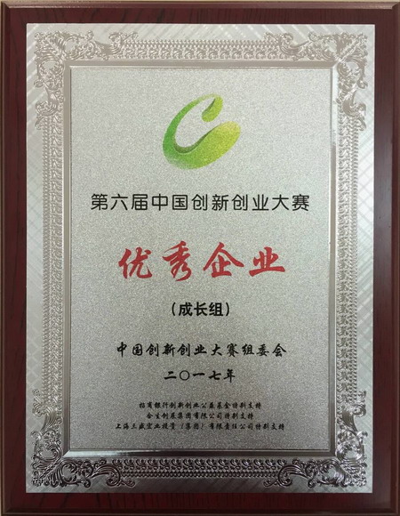工大新材料荣获第六届创新创业新材料行业优秀企业奖