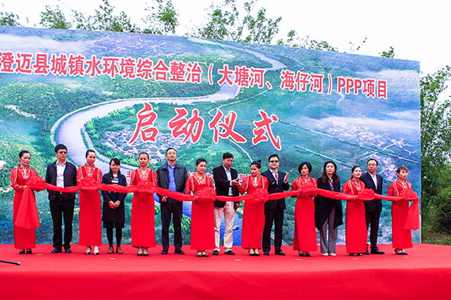 博天环境海南澄迈县城镇水环境综合整治项目正式启动