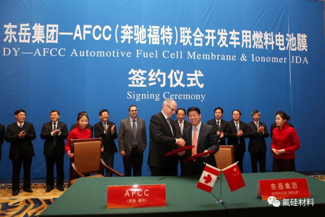 2013年11月27日，集团与AFCC（奔驰福特）签约联合开发量产燃料电池膜。