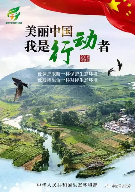 中信环境技术连续三年获颁“中国环保社会责任企业”