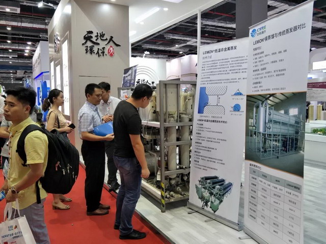 上海国际水展上天地人匠心呈现特种膜分离水处理技术