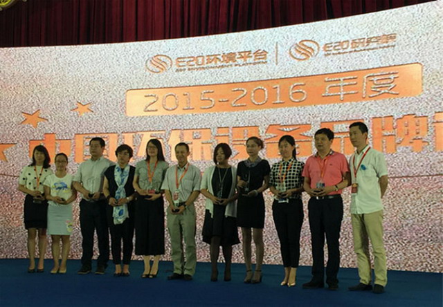招金膜天在2015～2016年度中国环保设备品牌颁奖典礼荣获“中国最具价值环保设备品牌”称号