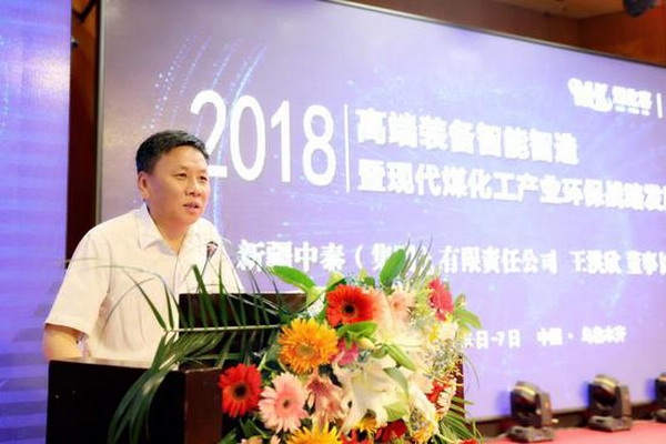 新疆中泰（集团）有限责任公司董事长王洪欣作开幕发言。