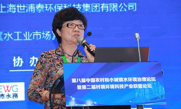 第八届中国农村和小城镇水环境治理论坛上海隆重举行