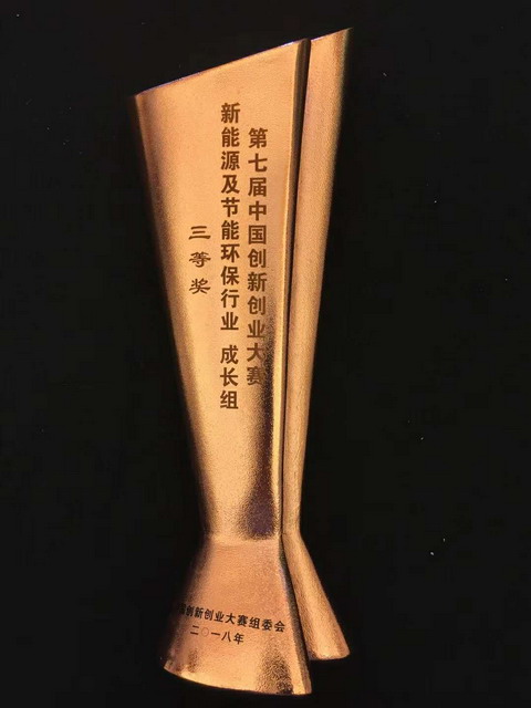 东大环境2018第七届中国创新创业大赛行业总决赛捧杯