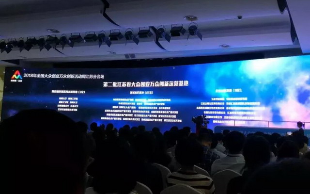 2018年南京市第二批瞪羚企业名单正式发布瑞洁特入围