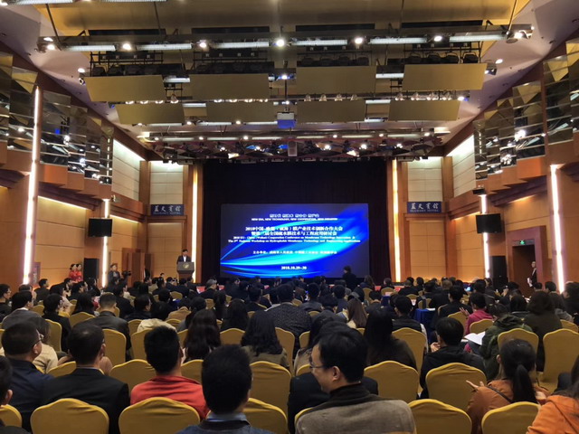 2018中国－欧盟（威海）膜产业技术创新合作大会开幕