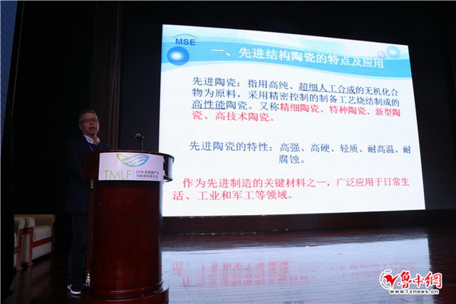首届膜产业“马踏湖高峰论坛”在山东桓台县成功举行