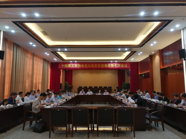 中国膜工业协会常务理事会五届七次会议海南海口召开