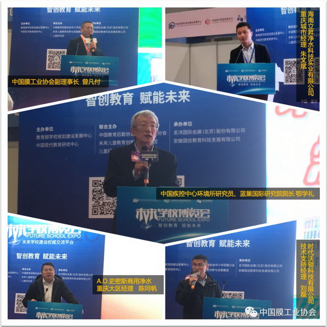 校园安全饮用水及直饮水系统技术发展论坛在重庆举行