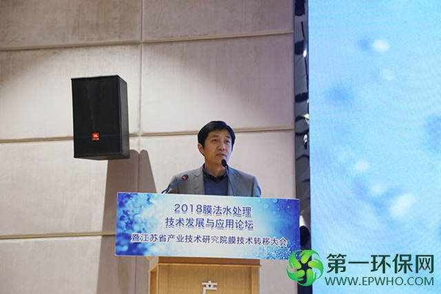 2018膜法水处理技术发展与应用论坛在南京市盛大召开