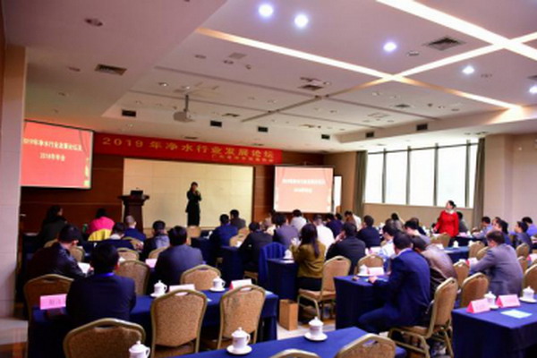 广东省净水设备协会2019年净水行业发展论坛广州举行