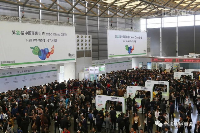 第二十届中国环博会在上海开幕赵笠钧在开幕式上致辞