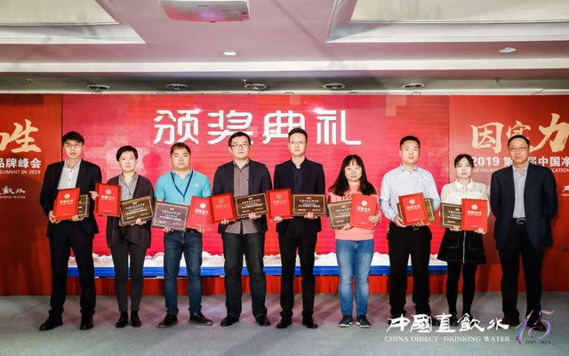 浩泽净水在第四届中国净水品牌峰会捧得十强企业奖牌