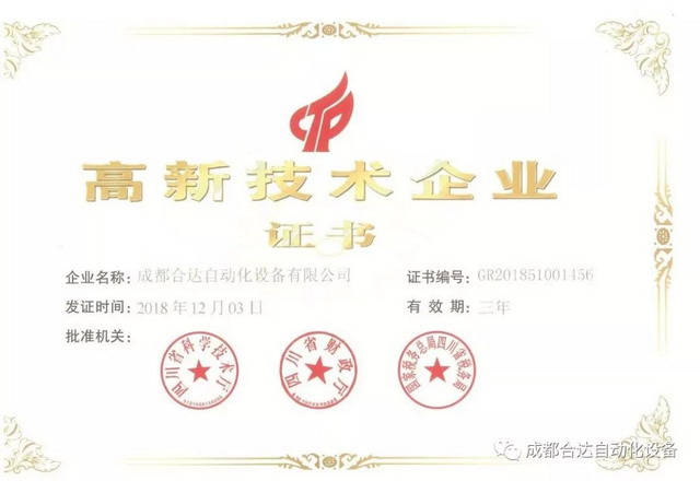 成都合达膜丝清洗装置荣获“中国膜行业优秀专利奖”