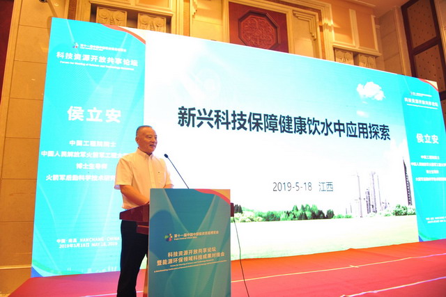 侯立安院士在南昌出席京赣两地科技资源开放共享论坛