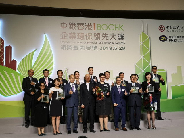 碧清源荣获香港工业总会颁2018制造业中小企业环保奖