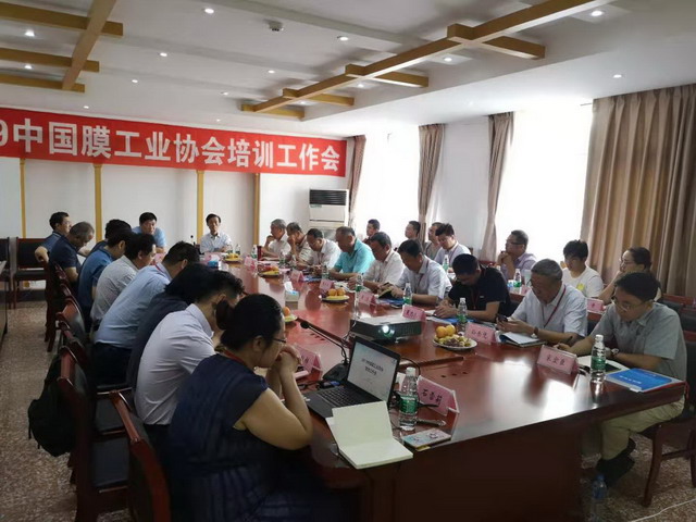 中国膜工业协会培训部在河北秦皇岛召开培训工作会议