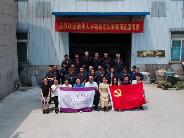 清华大学社会实践支队前往南京艾宇琦了解陶瓷膜生产