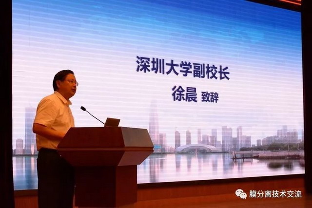第七届中国电驱动膜技术研讨会和专委会会议深圳举行