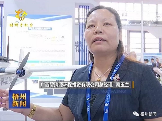 第十六届中国－东盟博览会广西碧清源已打开越南市场