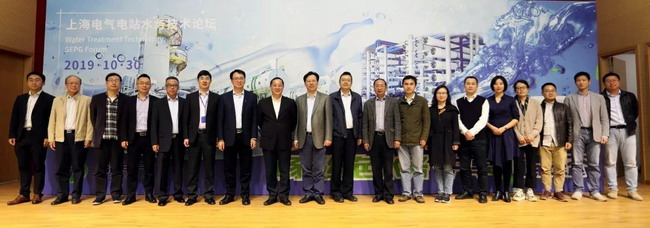 许振良教授应邀上海电气电站集团水务技术论坛作报告