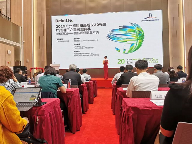 益诺欧董事长颁奖典礼获颁2019广州高科技高成长20强